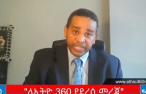 ናይ ኢሰያስ ዕሱብ ሰራዊት ብኣብይ ኣሕመድ ወርሓዊ ክፍሊት